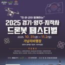 드론봇테크