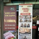 세븐일레븐 춘천거두택지길점 | 춘천 삼겹살 맛집 맛슐랭가이드 거두리초심불타는오겹살 망고목살