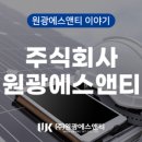 예지태양광발전소 이미지