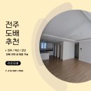 신한1차아파트경로당 | 전주 도배추천 KCC신한 실크벽지 에상스 시공 후기