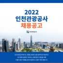 인천관광공사 이미지