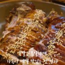 가장맛있는족발천안메가박스점