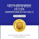 자생의료재단대전자생한방병원 이미지