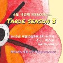 2023.04.23(일), 밀롱가 Tarde 시즌3, 베스트(광주) 이미지