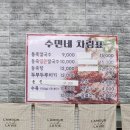 수민네