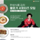 한성식품 네이버블로그