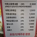 장호덕손만두&고로케