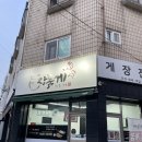연평우체국 | 인천 서구 전국택배 가능한 연평도 간장게장 장품게 방문포장 후기