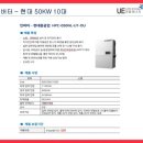 순수태양광발전소 이미지