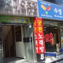 범어로타리약국 이미지