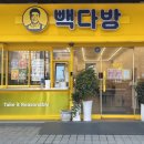 빽다방화정중앙공원점