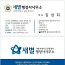희망2행정사 네이버블로그