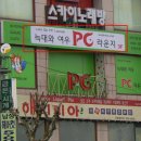 엠티PC방 이미지