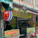 장터국시방 이미지