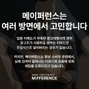 메이퍼런스
