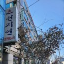 천지연사우나 이미지