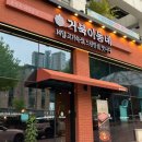 거북이동네 - 사하구 낙동남로1423번길 17 | 용인 흥덕_고기 맛집 거북이동네 솔직 후기(내돈내산)