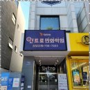 범어인트로만화학원 - 수성구 달구벌대로 2549 | 대구애니학원 대구 인트로만화학원에서의 특별한 만화여정 후기