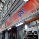 만나소머리국밥 이미지