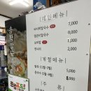 송학칼국수 - 청양군 중앙로 104-1 | 송학칼국수