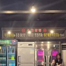 시집못간돼지 - 미추홀구 석정로228번길 12 | 시집못간돼지