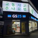 GS25청주복대점 이미지