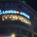 카페24ING | [로고스 스터디카페 안양비산점] 경기 안양시 장소대여 - 위치/가격/후기 정리