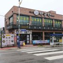 삼척 쏠비치 맛집 60년 비법이 있는 강릉해변막국수 이미지