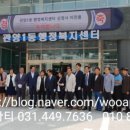 관양1동 행정복지센터 이미지