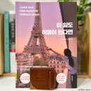 스마트폰으로 크리에이터 되기 | 『이 일도 여행이 된다면』 | 직장인도 크리에이터로 성장하는 인스타 실전 노하우