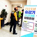태원엘리베이터(주)
