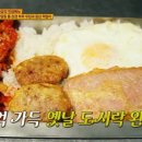 부추통삼겹