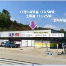 논골공인중개사사무소 이미지