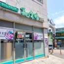 목마식품