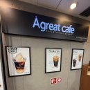 에이그레이트도심공항 | [코엑스] 에이그레이트커피 가성비 끝판왕 삼성동카페