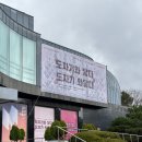 (재)한국도자재단 경기도자박물관