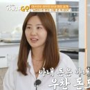 [종편] 110억 몸값 차우찬, 미모의 아내+딸 최초 공개 “임신해서 결혼”(가보자고)[어제TV] 이미지