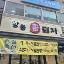 꿀돼지식당 | [창동 맛집] 꿀돼지 창동 삼겹살 야장에서 구워먹는 낭만 💛