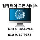 십정동컴퓨터수리 십정동조립컴퓨터판매 3D모델링 프로그램용 조립컴퓨터 조립후 윈도우설치