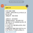 티몬 환불1탄 고객센터 성공
