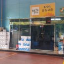 삼남주유소 이미지