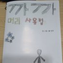 예술치유연구소앨리스와토끼 - 성동구 성수일로12길 20 | 예술치유연구소앨리스와토끼