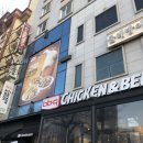BBQ강릉교동택지점(비비큐치킨앤비어강릉교동택지점) | 강릉맛집 , 교동택지치킨집 풀스크린 홀 치맥 :: BBQ치킨앤비어 강릉교동택지점