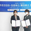 트윈코리아 이미지