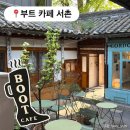 윤의상실 | 서울 서촌 부트 카페 _ 경복궁역 카페 추천 프랑스 테라스 카페 감성 한옥카페 메뉴 주차정보