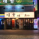 어와우가든