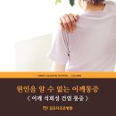 김포다조은병원 이미지