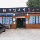 수정불고기 이미지