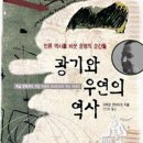 역사책 다시 읽기 이미지