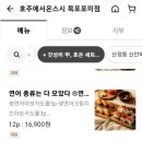 호주에서온스시목포